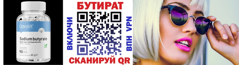 Бутират BDO 33%  Купить где  Тайшет 