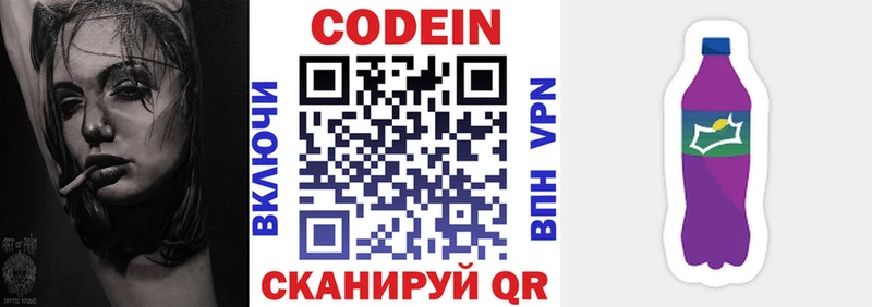 Купить где  Тайшет  Кодеин напиток Lean (лин) 